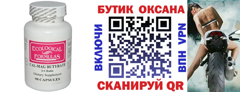 дарнет шоп  Курлово  маркетплейс официальный сайт  БУТИРАТ жидкий экстази 