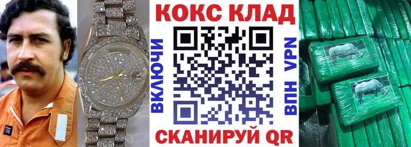 Кокаин Fish Scale Курлово